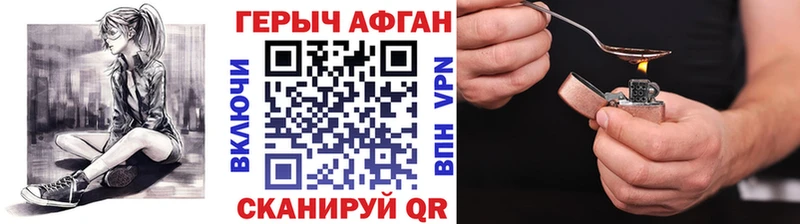 ГЕРОИН герыч  Сельцо 