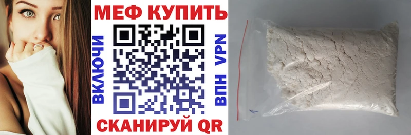 наркотики  Сельцо  МЯУ-МЯУ мяу мяу 